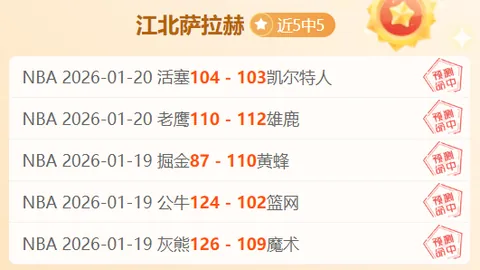 欧冠巅峰对决暗藏关键盲区，警惕四大胜三险局，不容忽视的悬念！