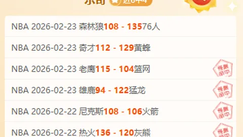 罗马寻求提升防守实力，查洛巴租借加盟切尔西备受关注